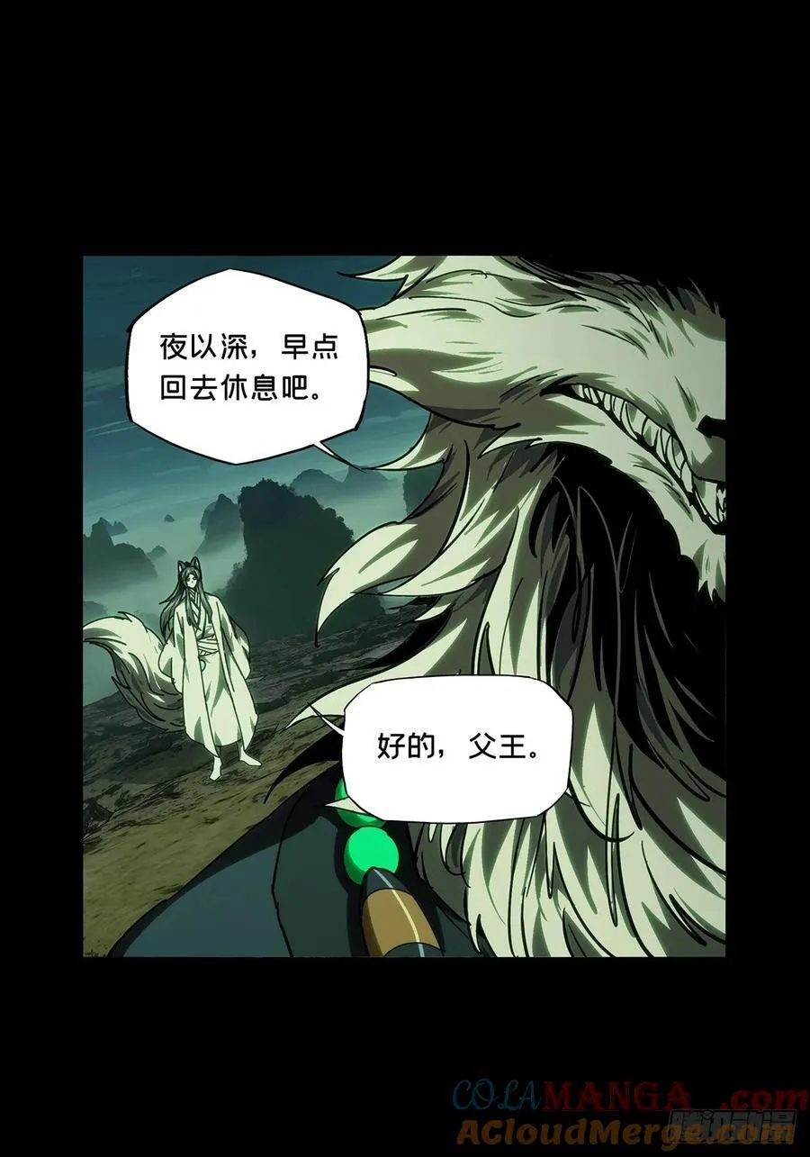第四百八十五章_改变下 第22页