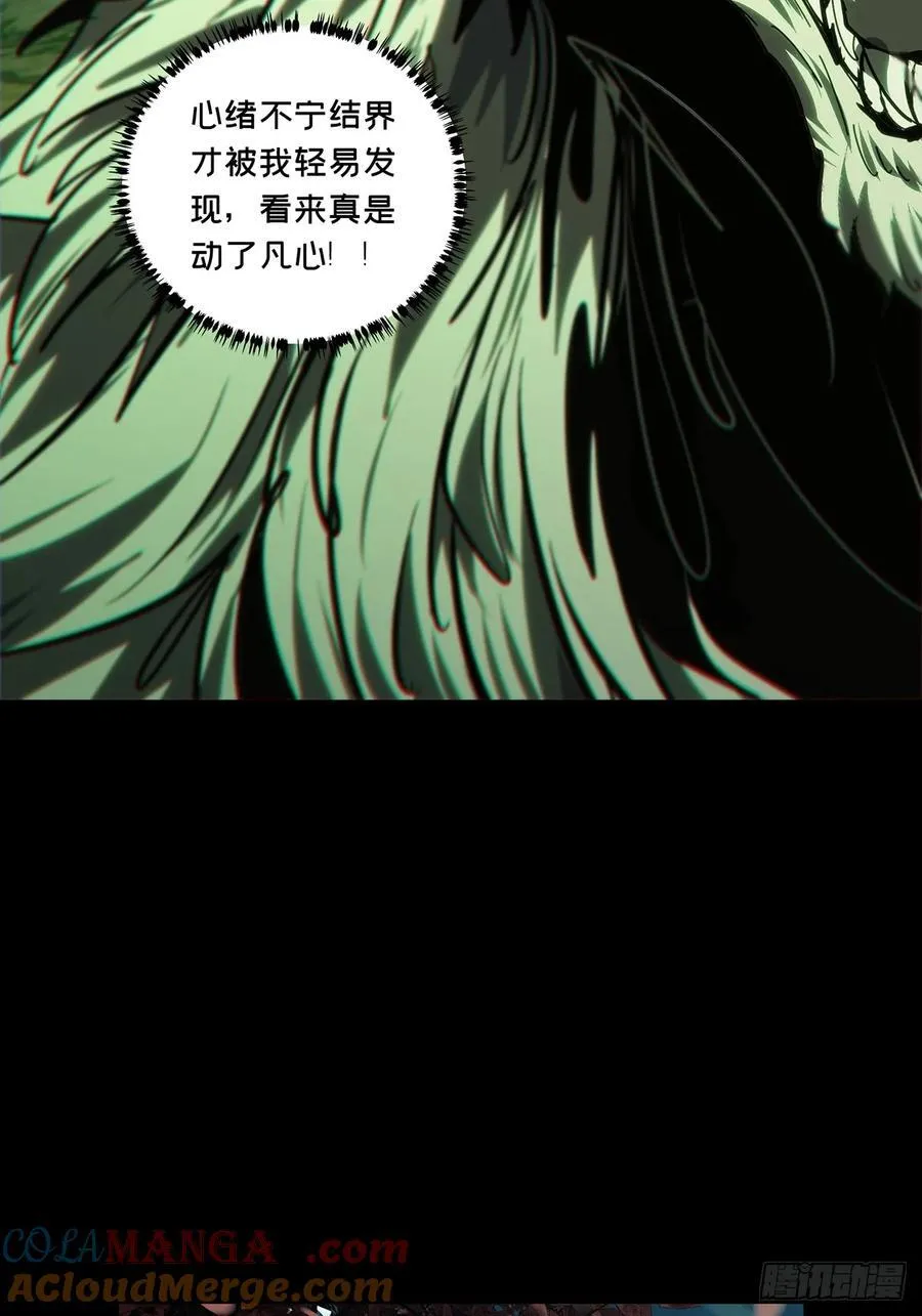 第四百八十五章_改变下 第25页
