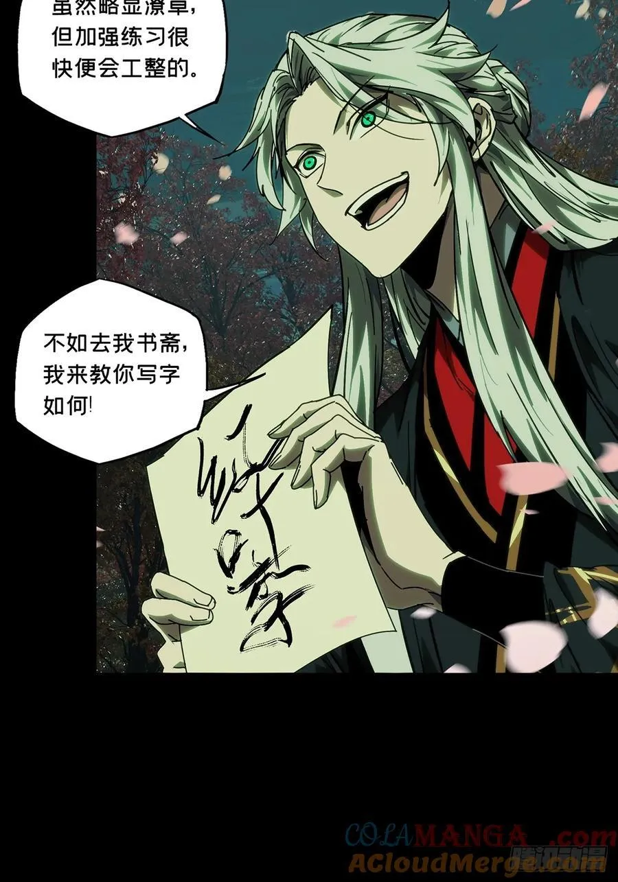 第四百八十五章_改变下 第31页