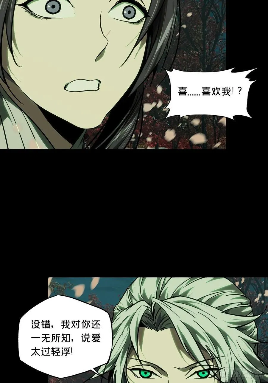 第四百八十五章_改变下 第38页