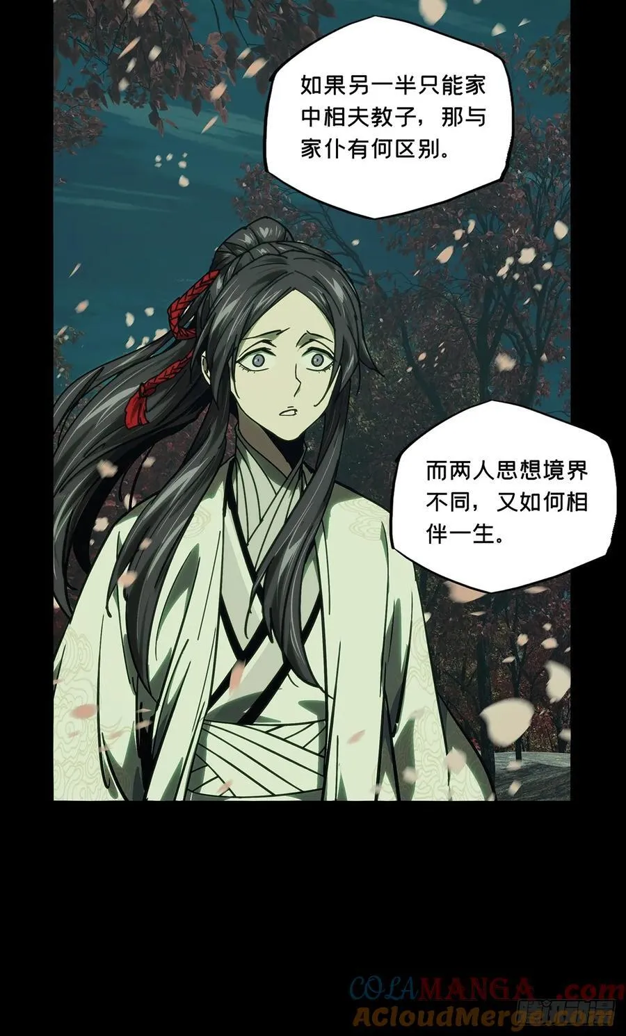 第四百八十五章_改变下 第43页