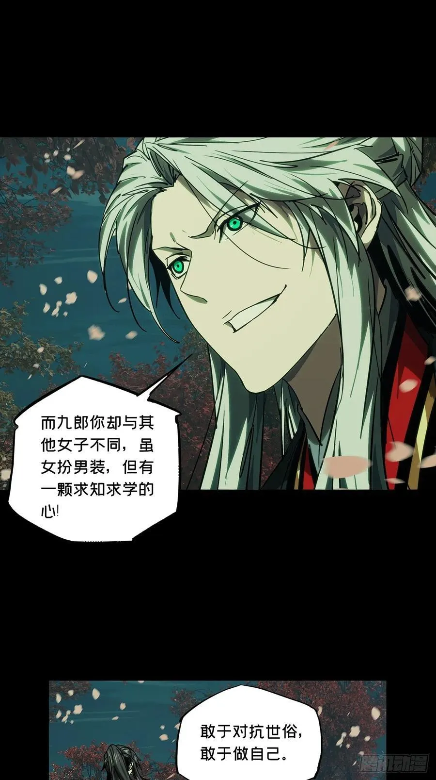 第四百八十五章_改变下 第44页