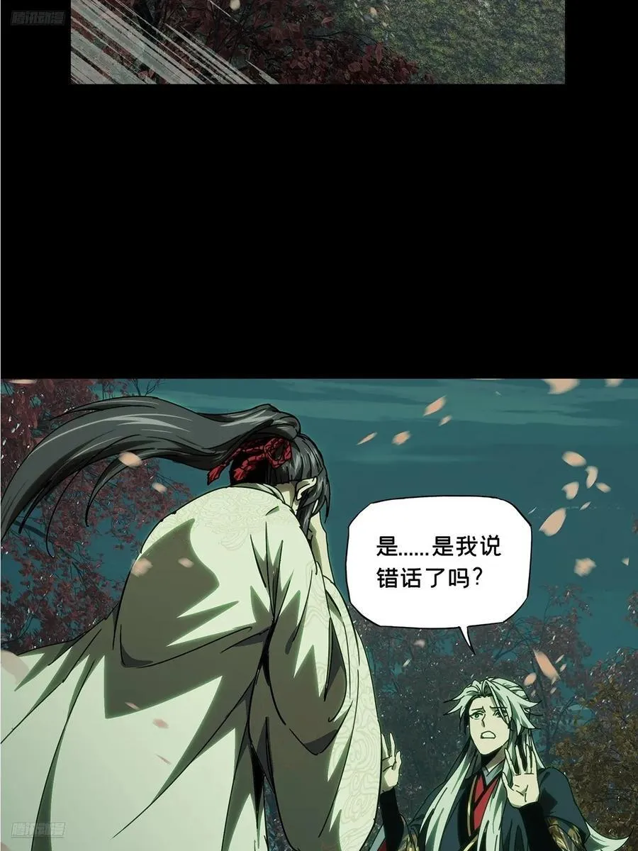 第四百八十六章_离别上 第2页