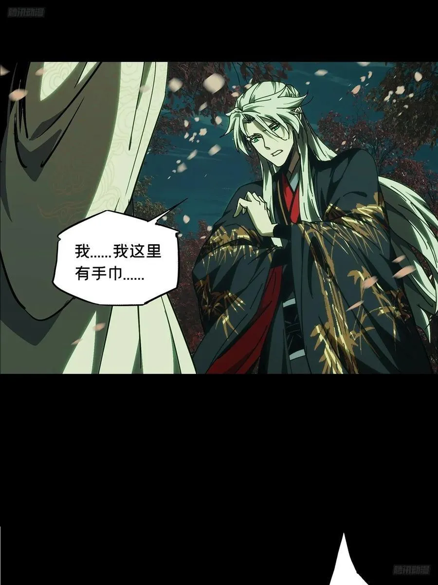 第四百八十六章_离别上 第5页