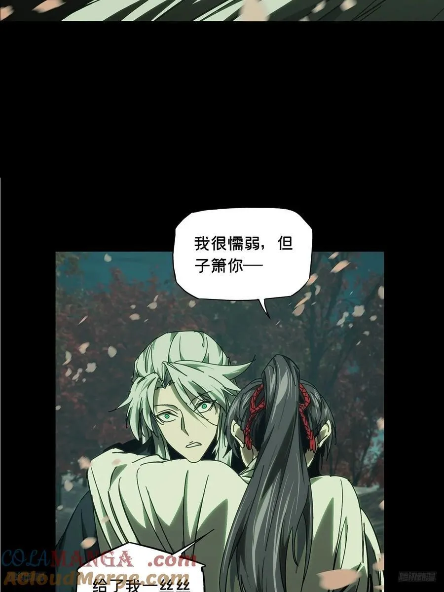 第四百八十六章_离别上 第10页