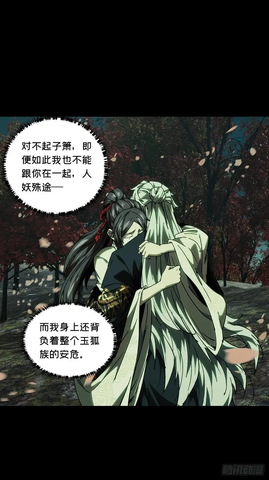 第四百八十六章_离别上 第15页