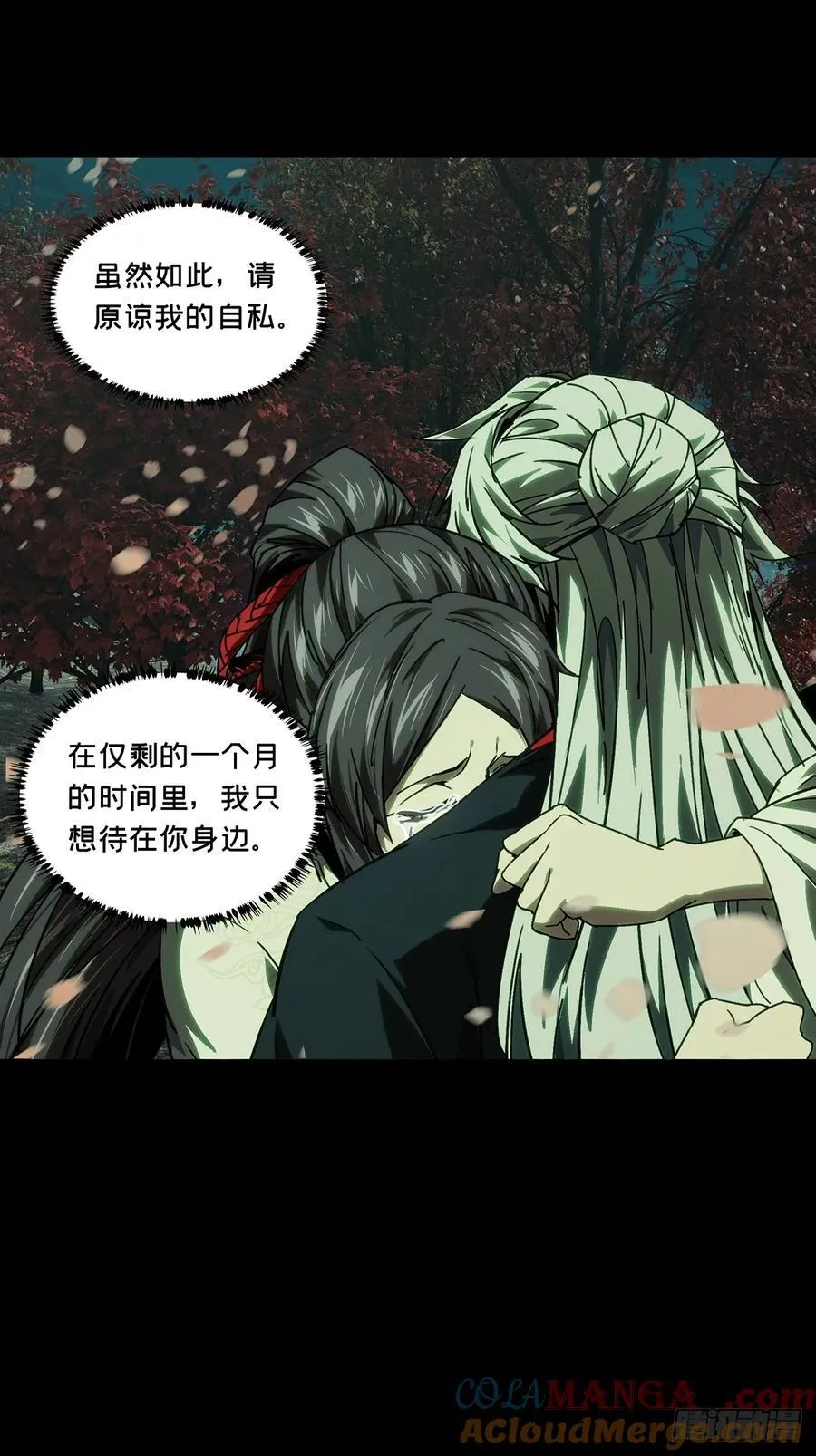 第四百八十六章_离别上 第16页