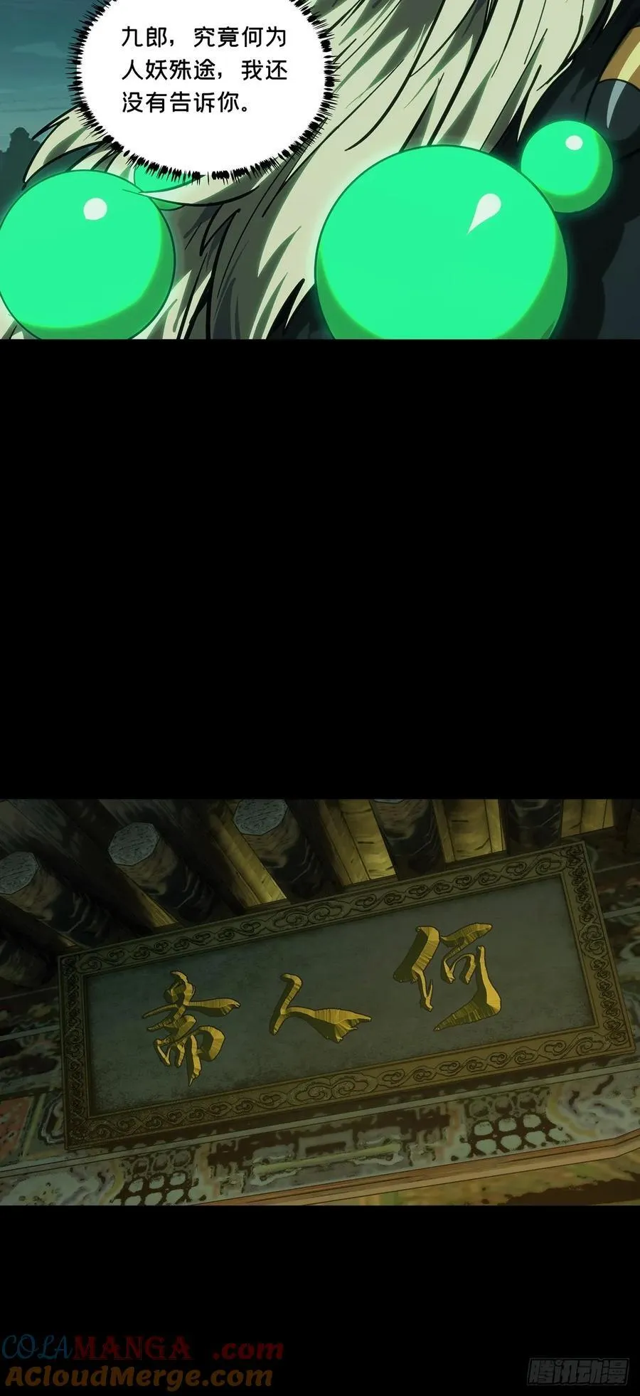第四百八十六章_离别上 第22页