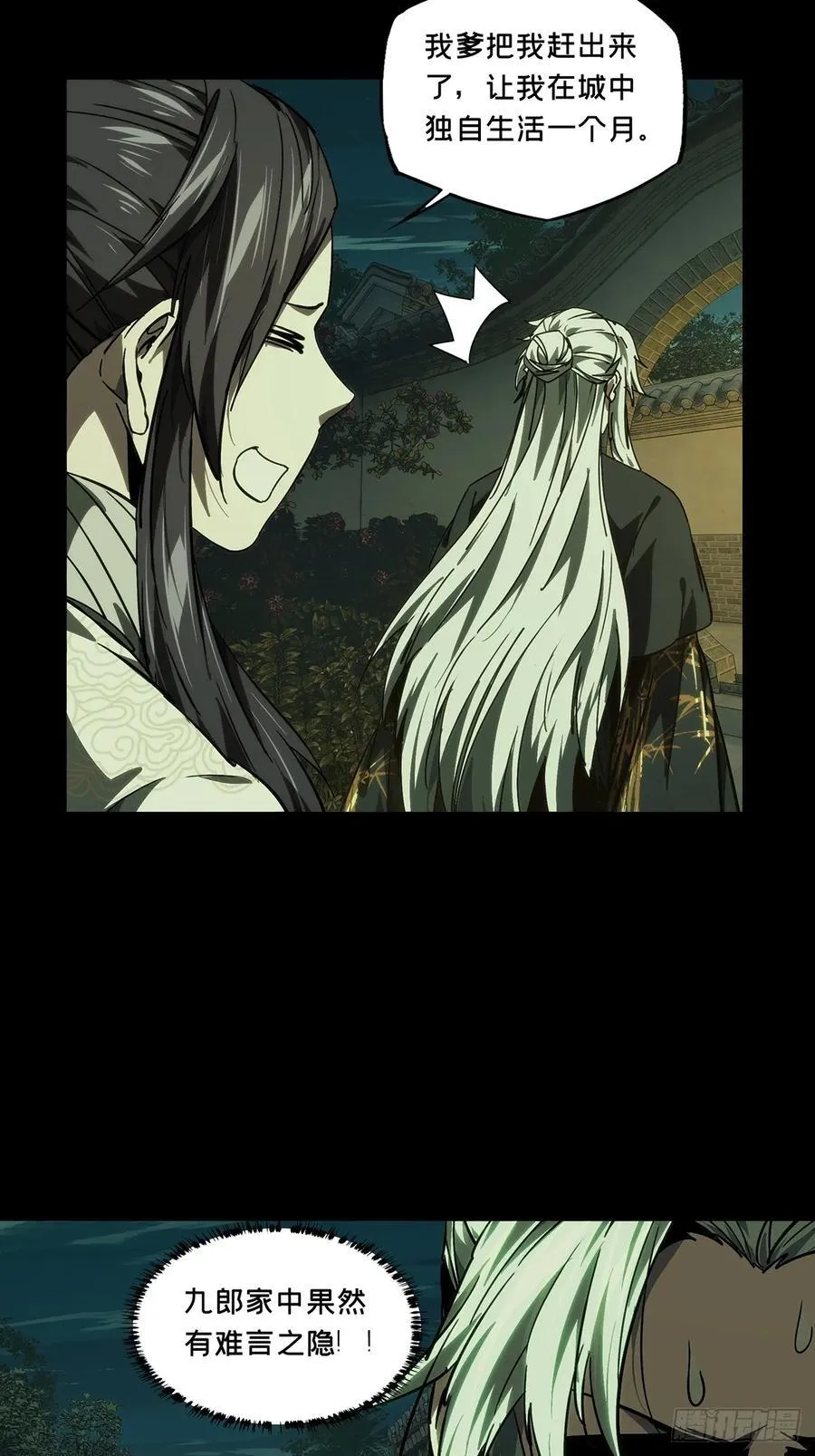 第四百八十六章_离别上 第24页