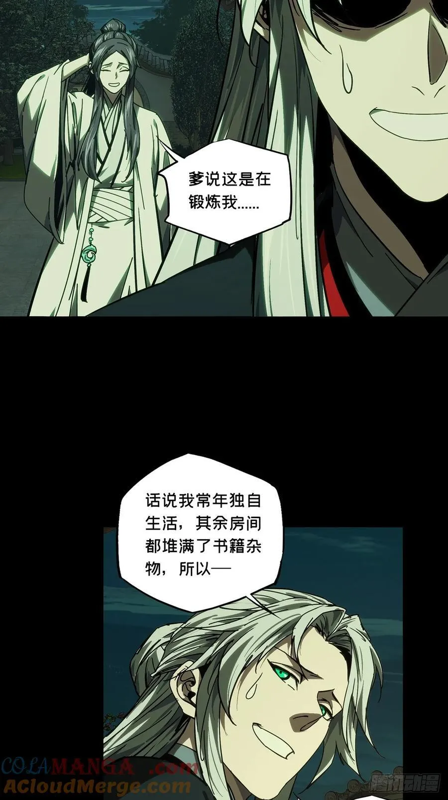 第四百八十六章_离别上 第25页