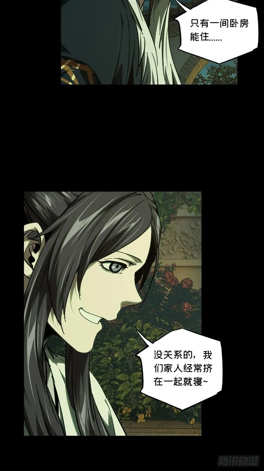 第四百八十六章_离别上 第26页