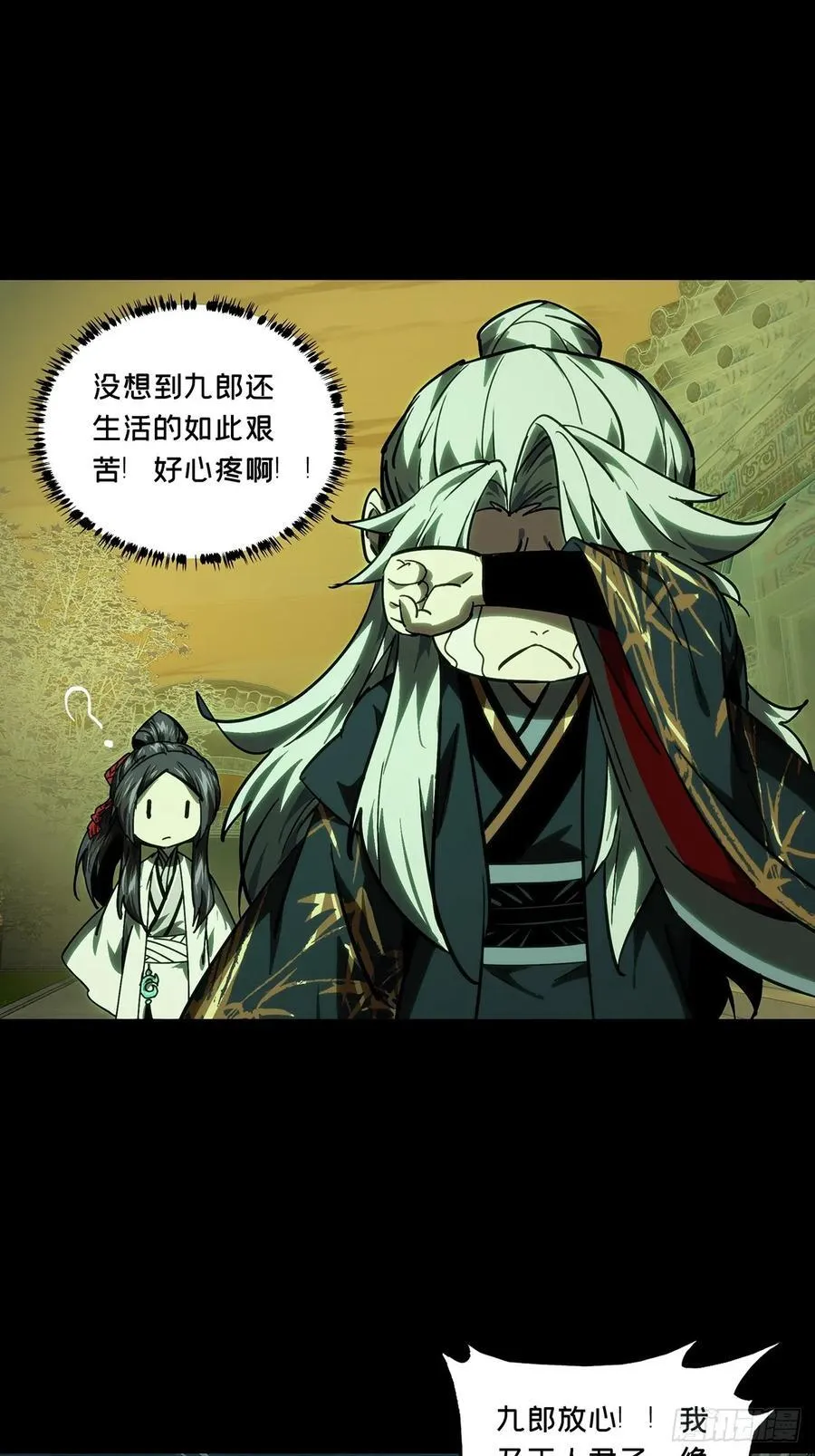 第四百八十六章_离别上 第27页