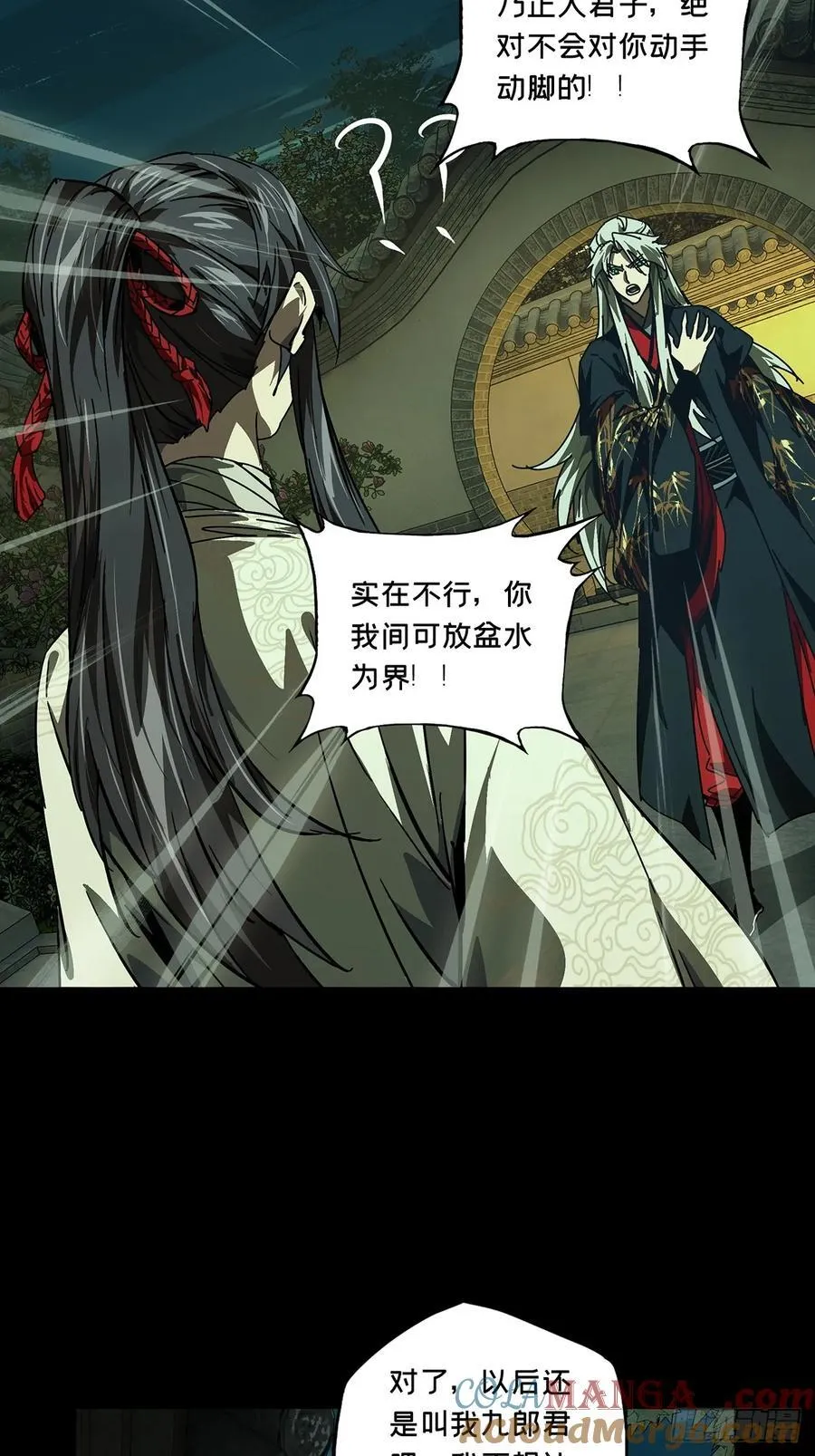 第四百八十六章_离别上 第28页