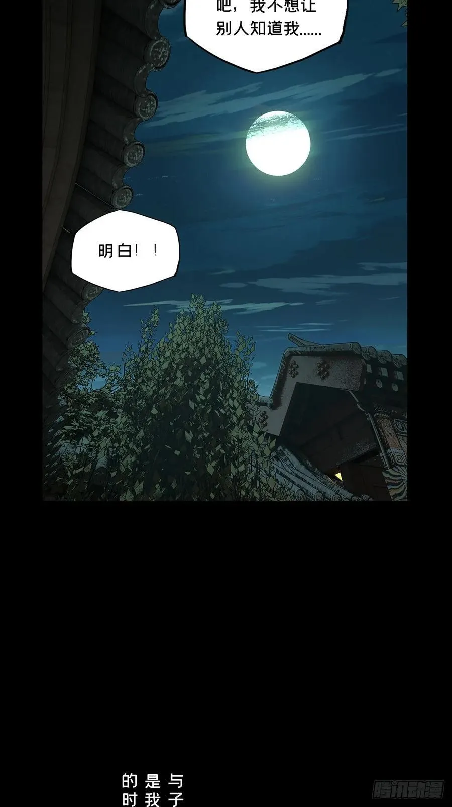 第四百八十六章_离别上 第29页