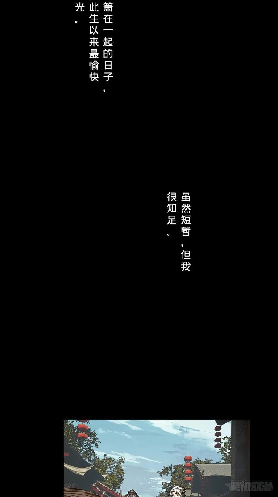 第四百八十六章_离别上 第30页