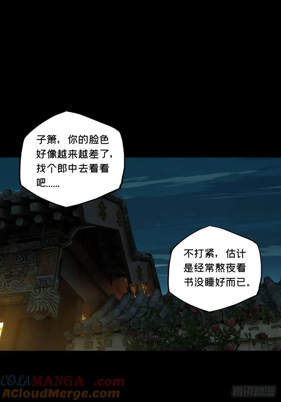 第四百八十六章_离别上 第37页