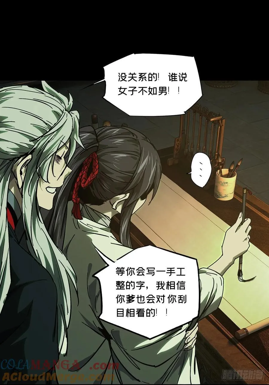 第四百八十六章_离别上 第40页