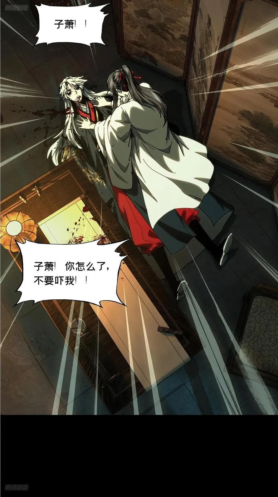 第四百八十七章_离别中 第2页