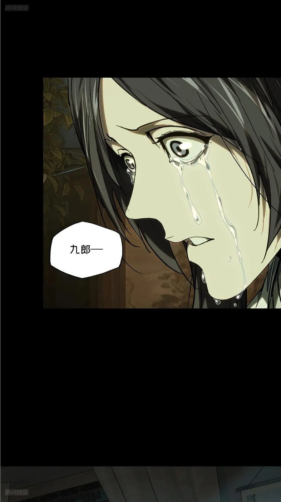 第四百八十七章_离别中 第3页