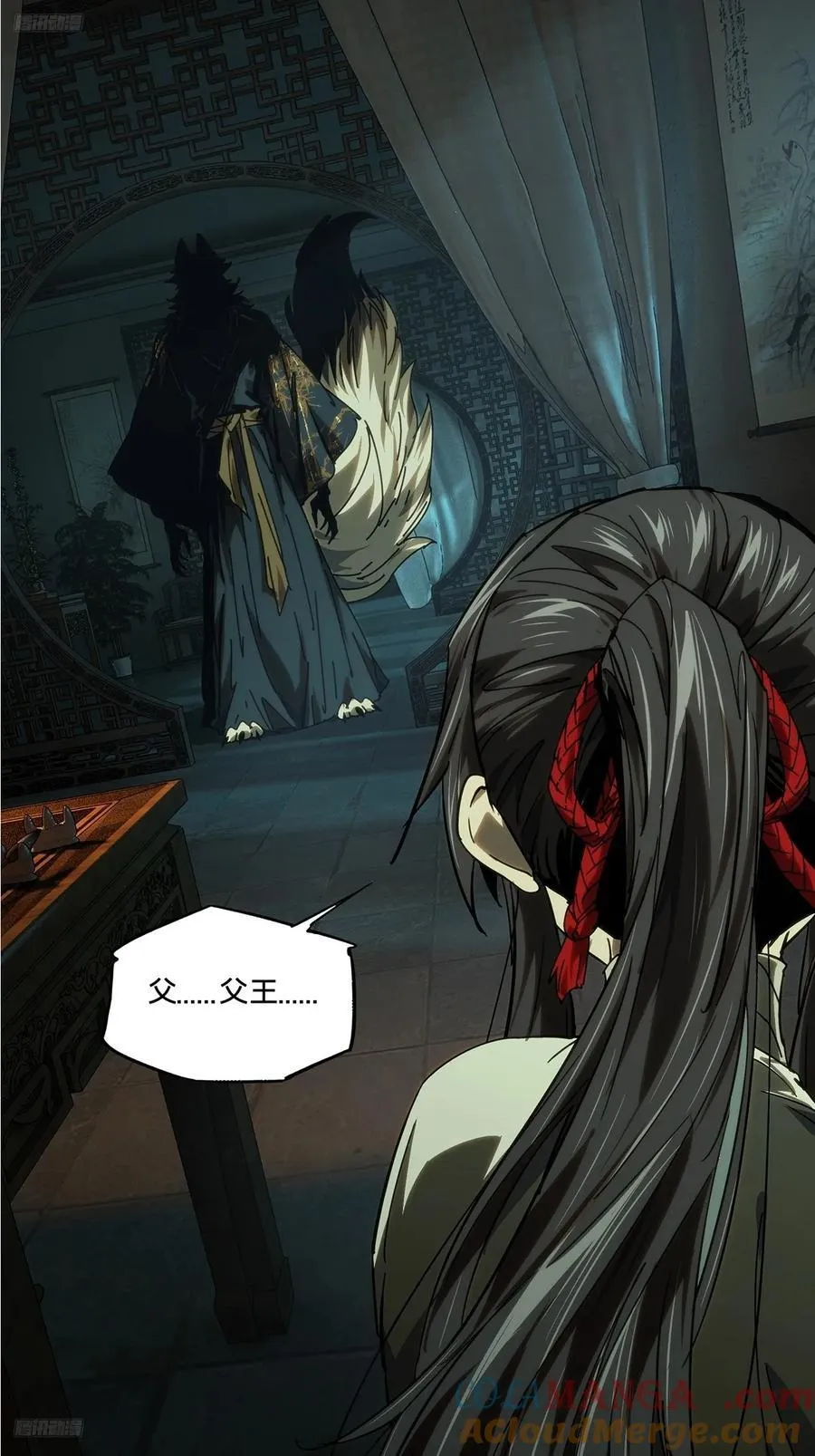 第四百八十七章_离别中 第4页