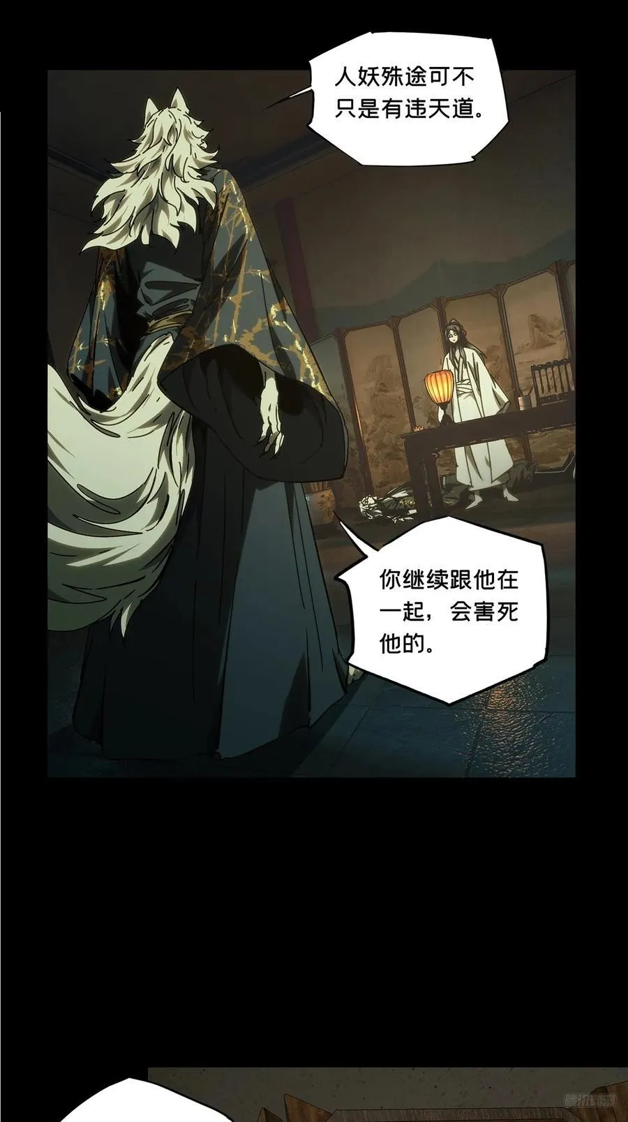 第四百八十七章_离别中 第6页