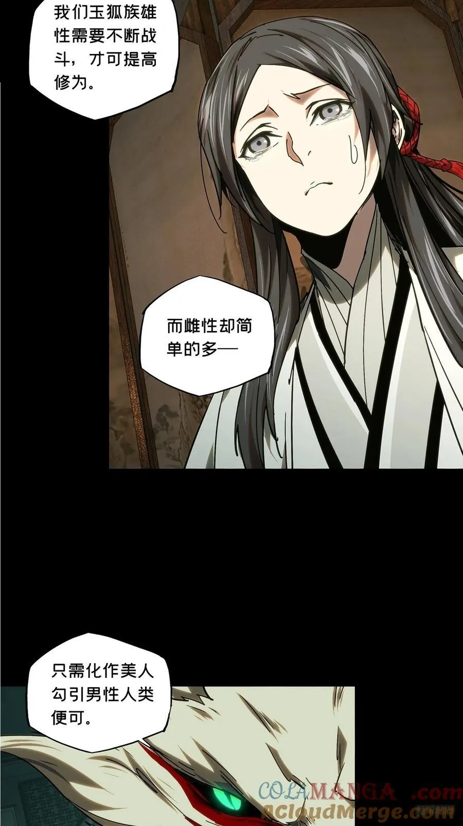 第四百八十七章_离别中 第7页
