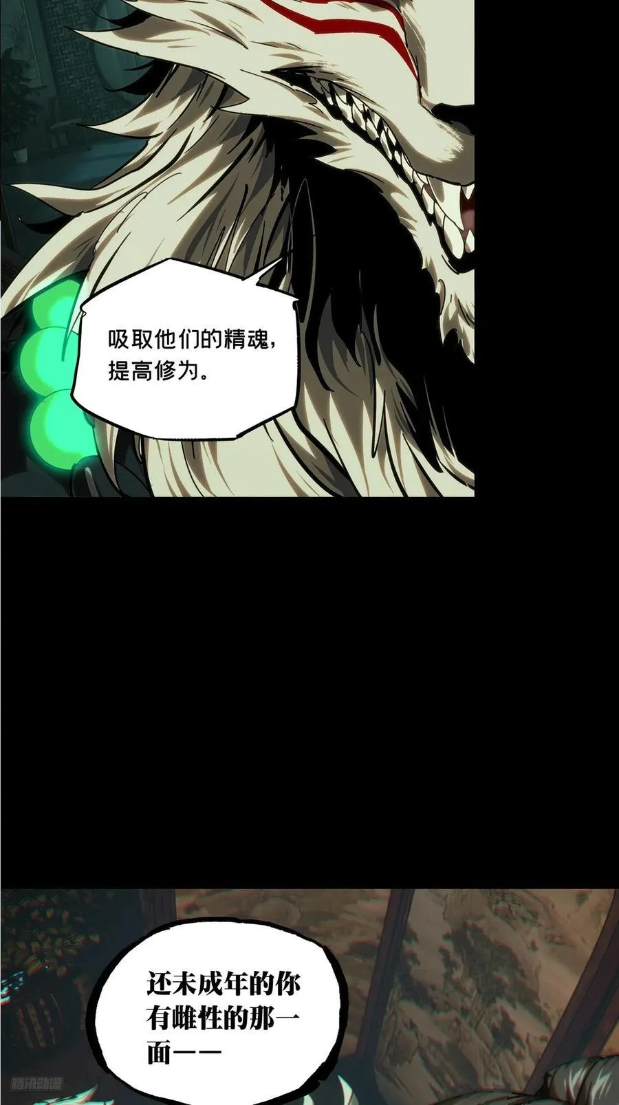 第四百八十七章_离别中 第8页