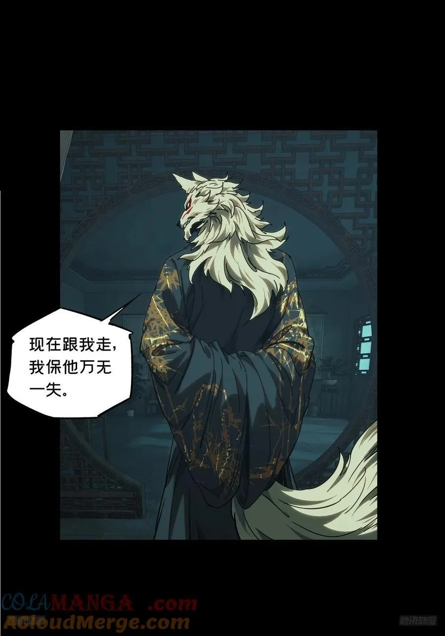 第四百八十七章_离别中 第10页