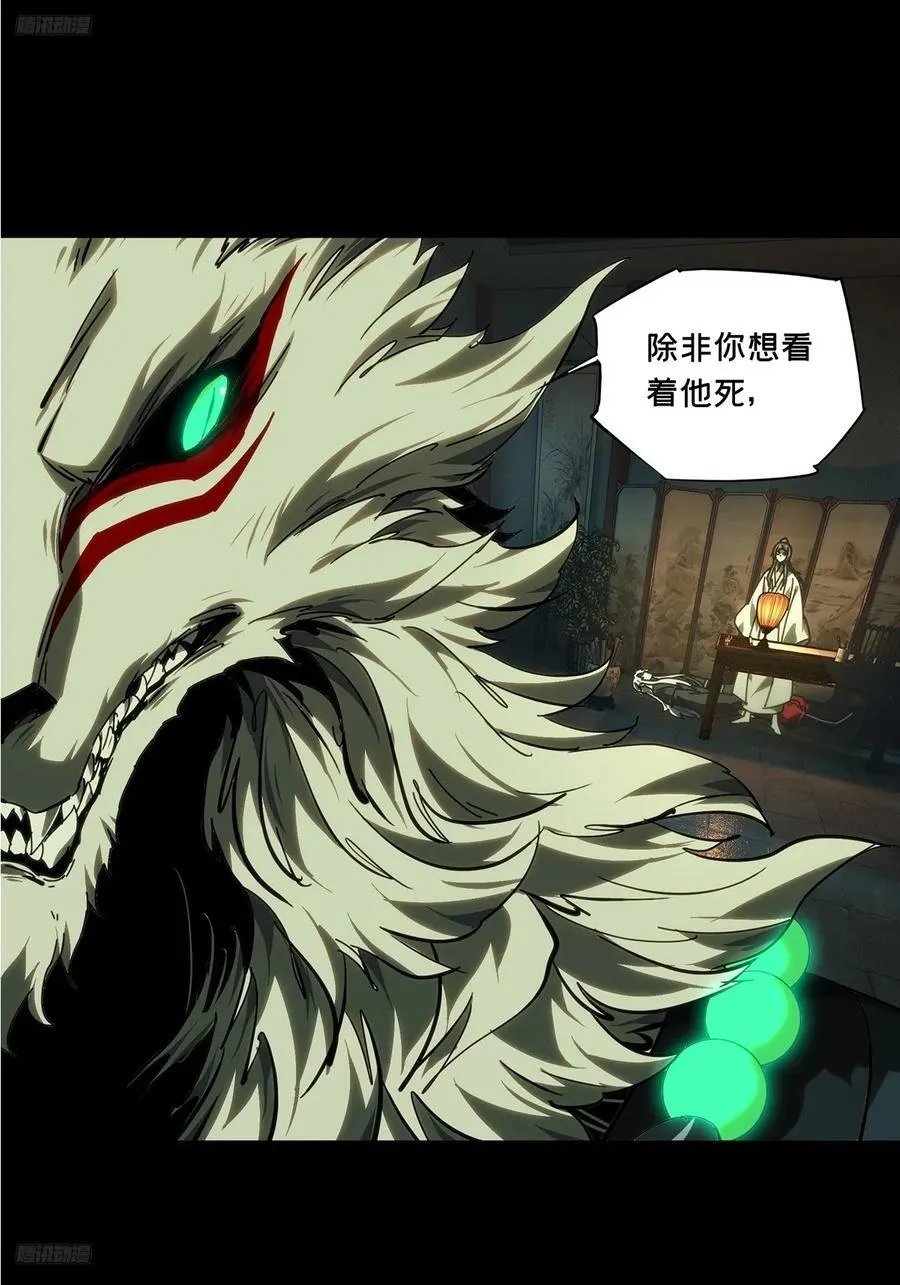 第四百八十七章_离别中 第11页