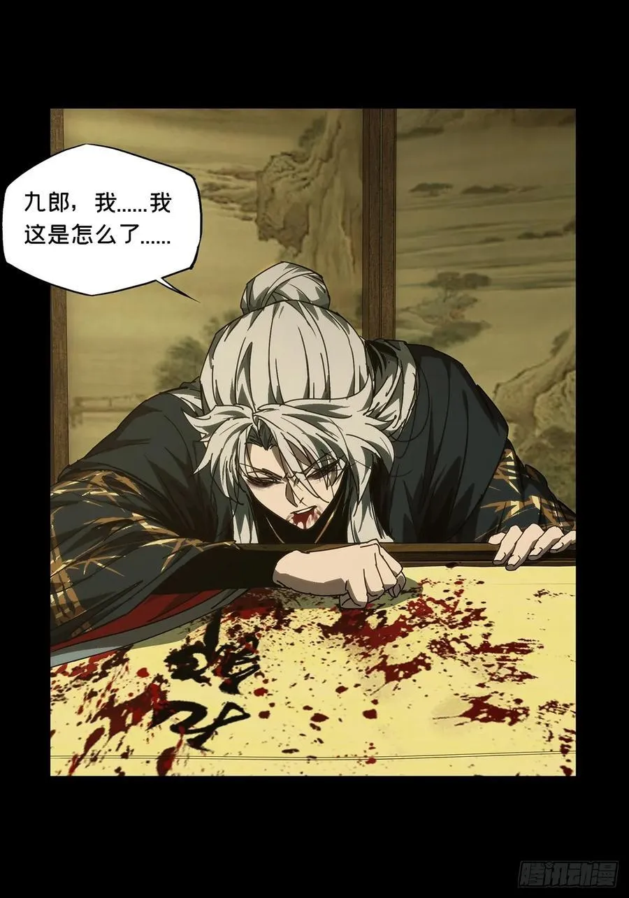 第四百八十七章_离别中 第15页
