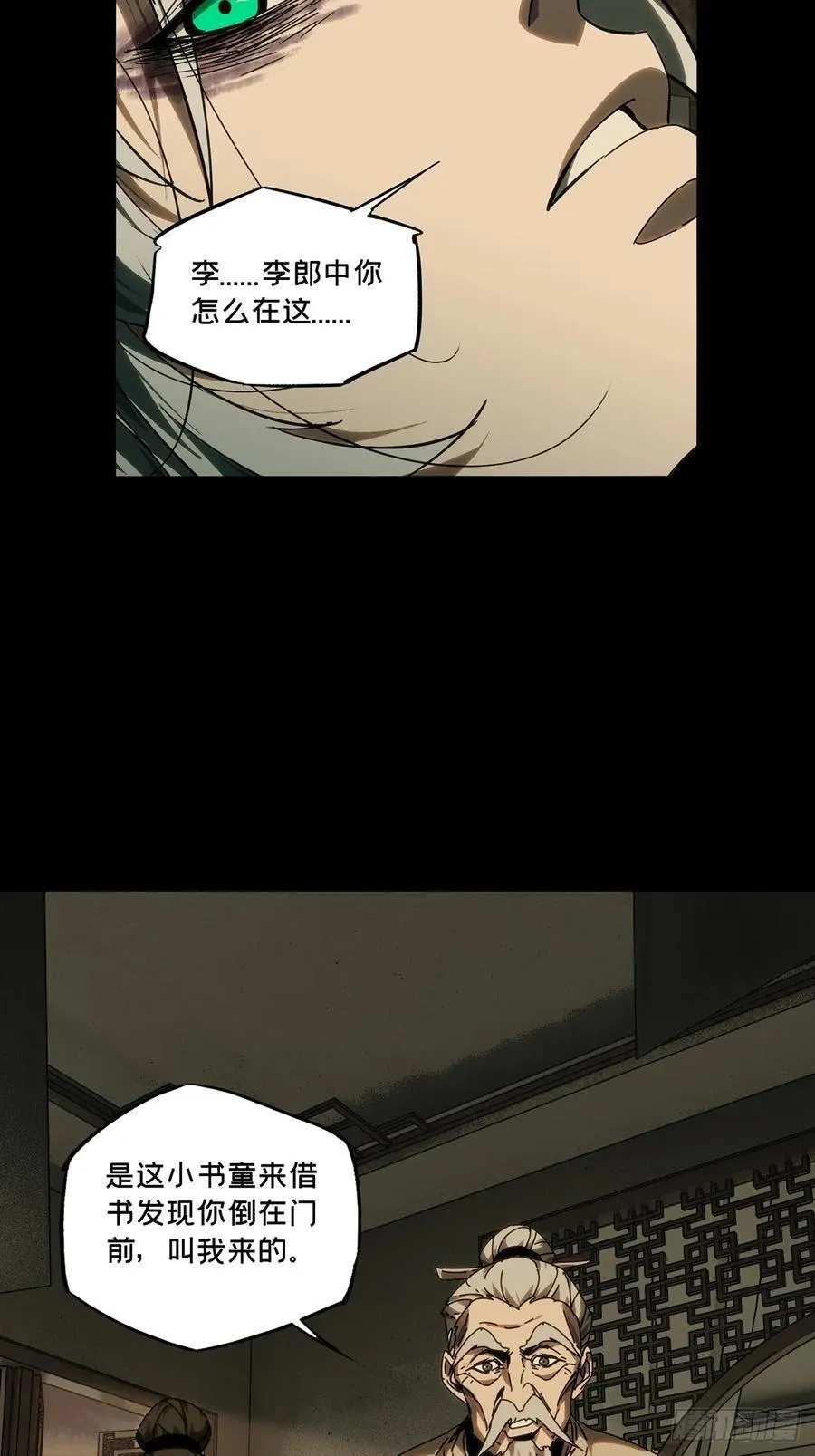 第四百八十七章_离别中 第24页
