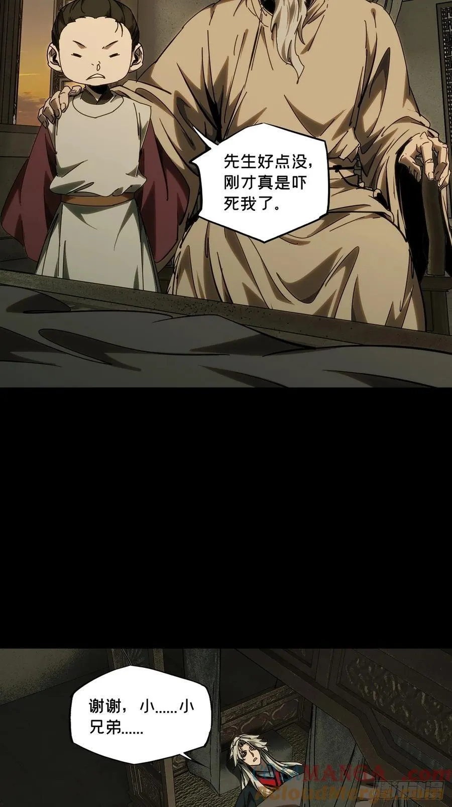 第四百八十七章_离别中 第25页
