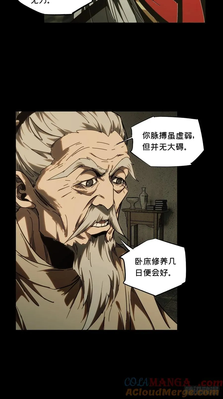 第四百八十七章_离别中 第28页