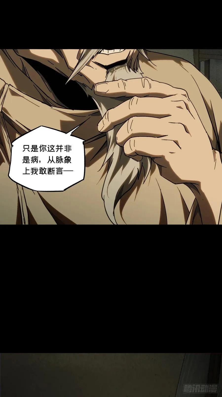 第四百八十七章_离别中 第29页