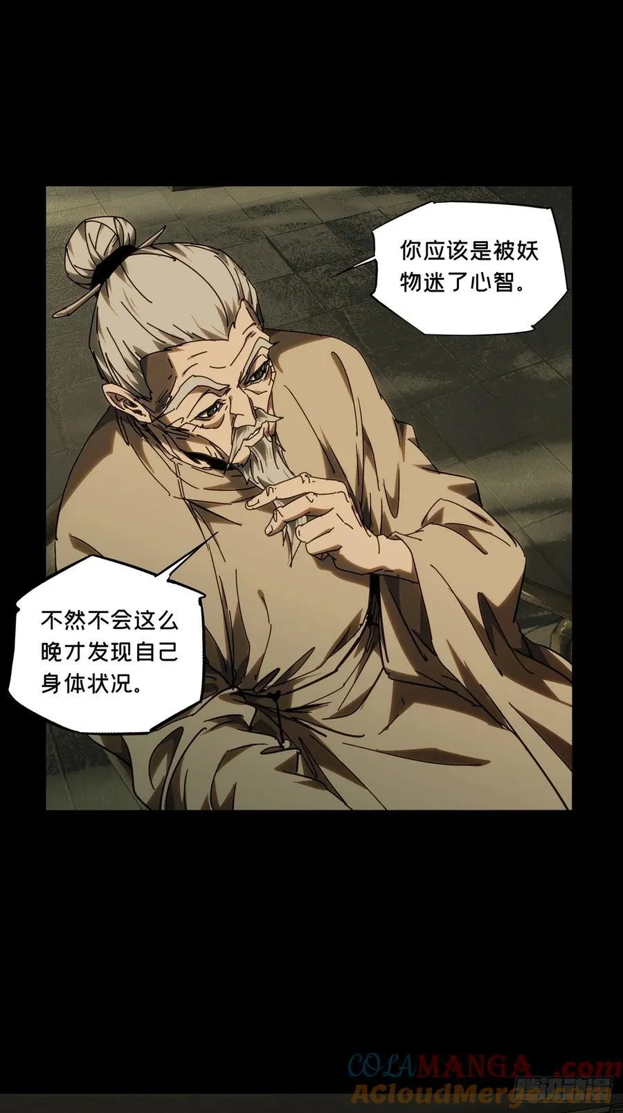 第四百八十七章_离别中 第31页