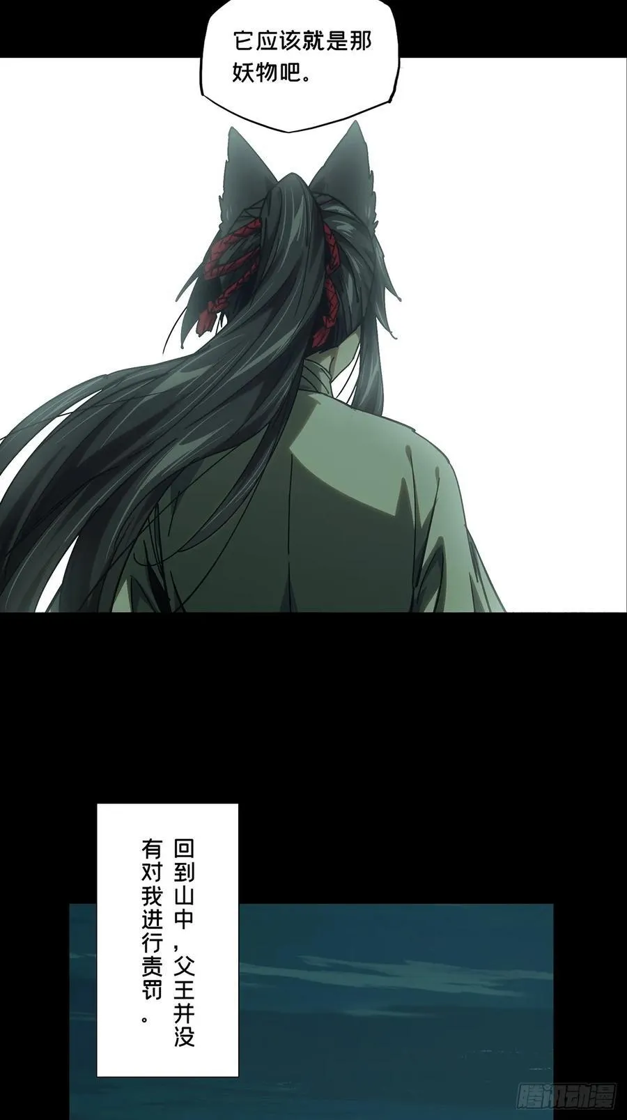 第四百八十七章_离别中 第33页