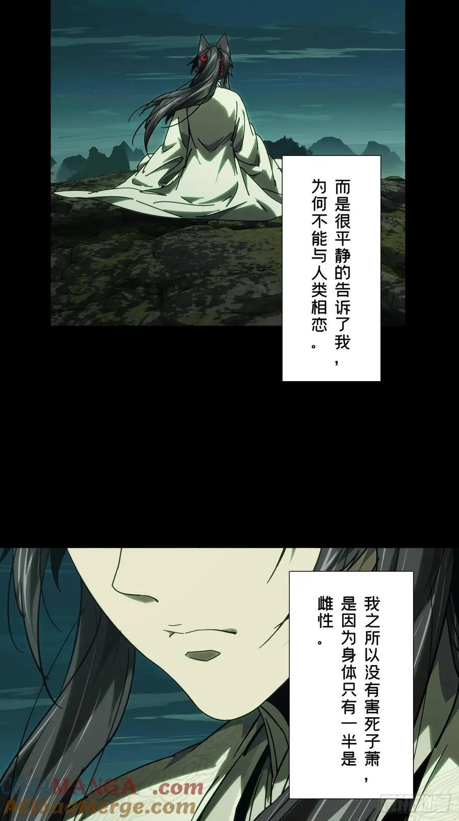 第四百八十七章_离别中 第34页
