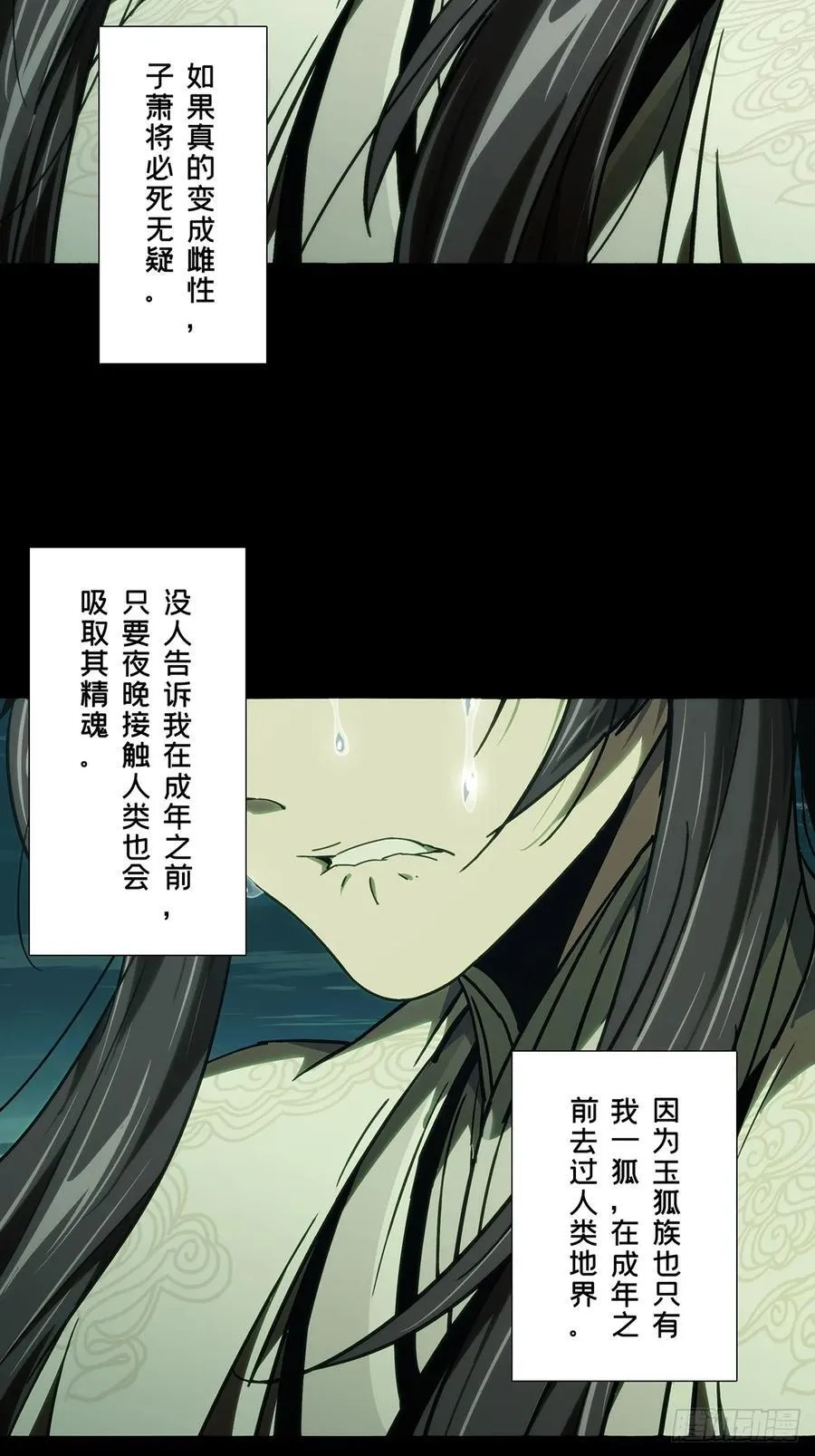 第四百八十七章_离别中 第35页