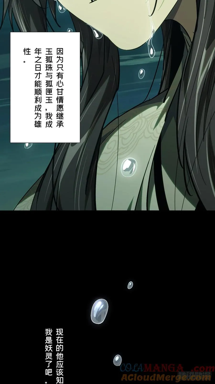 第四百八十七章_离别中 第37页