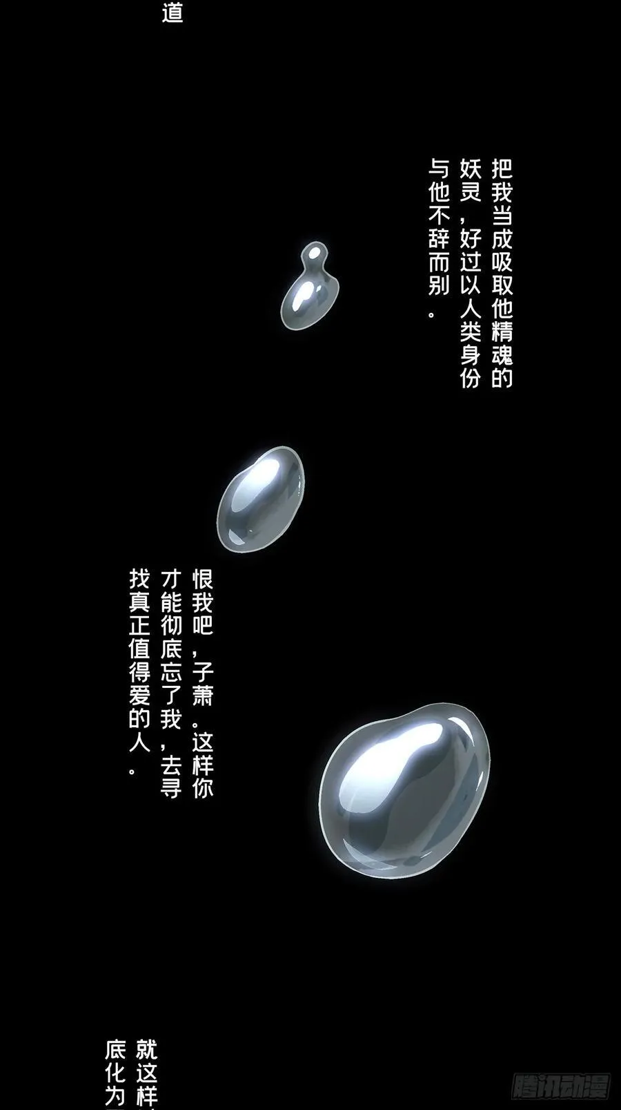 第四百八十七章_离别中 第38页