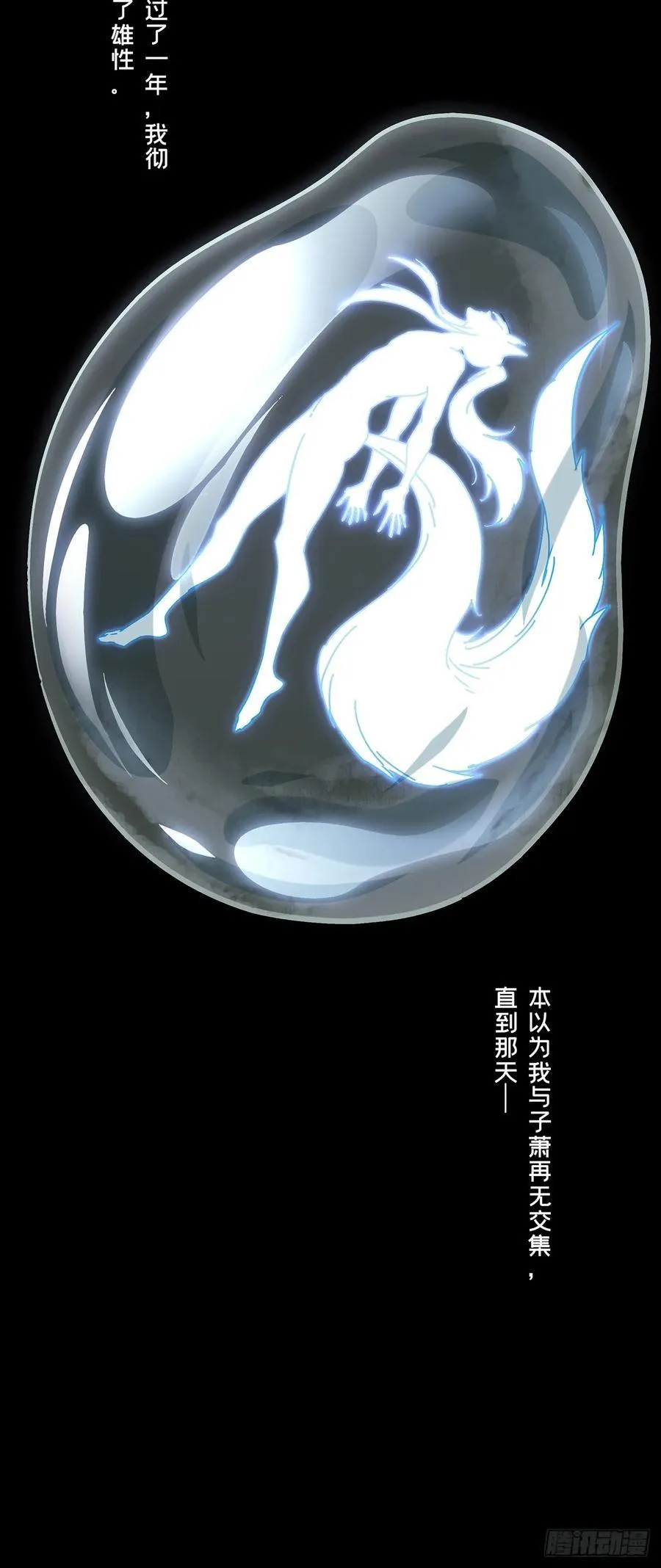 第四百八十七章_离别中 第39页
