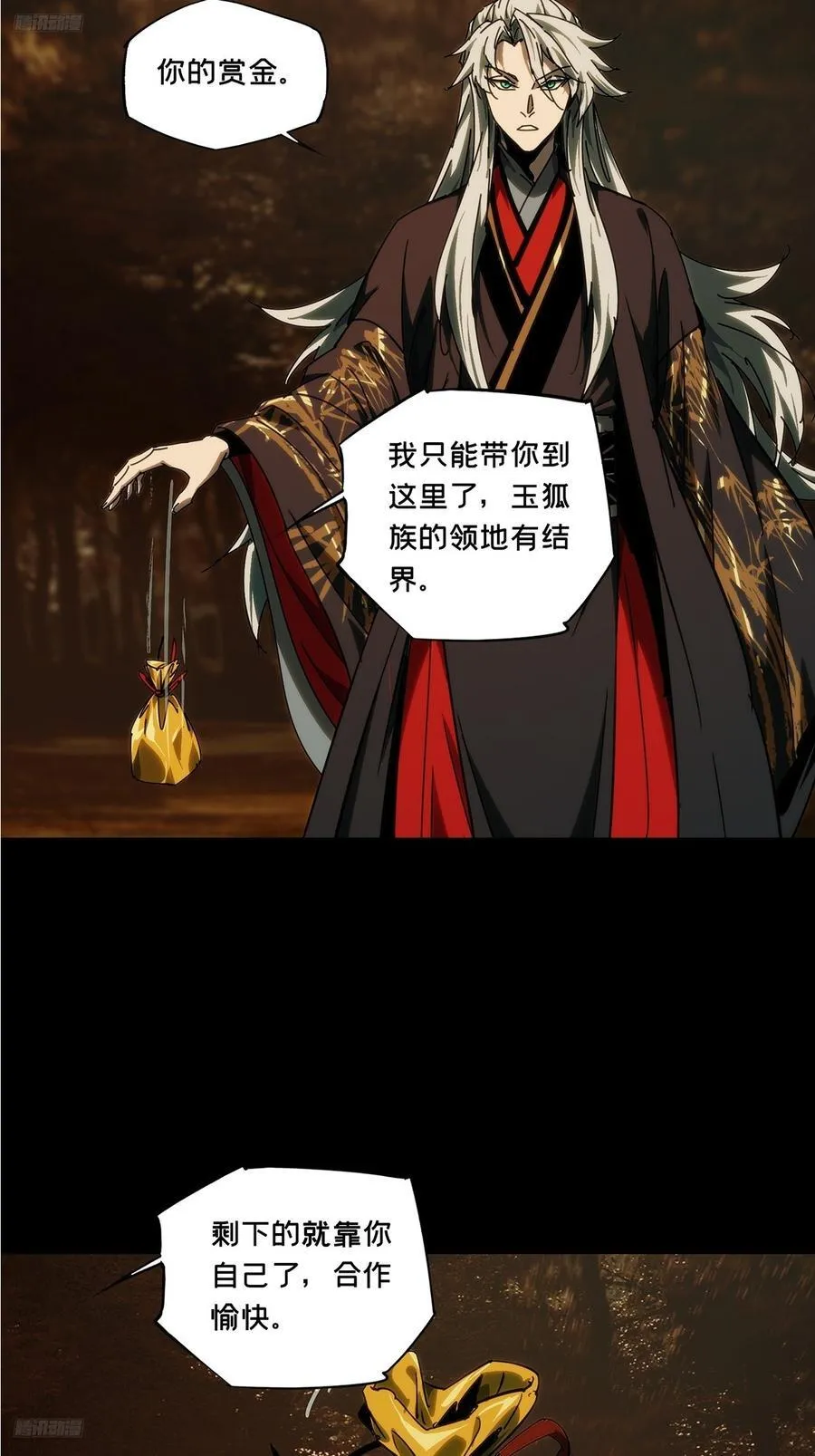 第四百八十八章_离别下 第2页