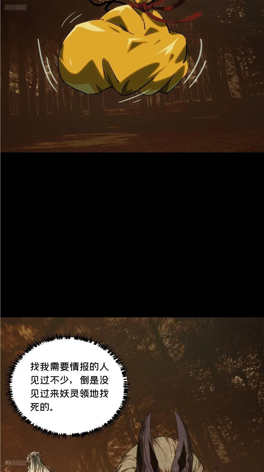 第四百八十八章_离别下 第3页