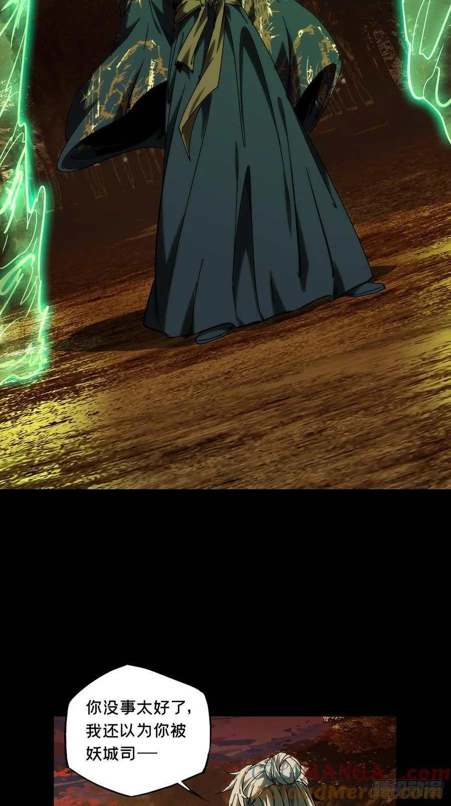 第四百八十八章_离别下 第13页