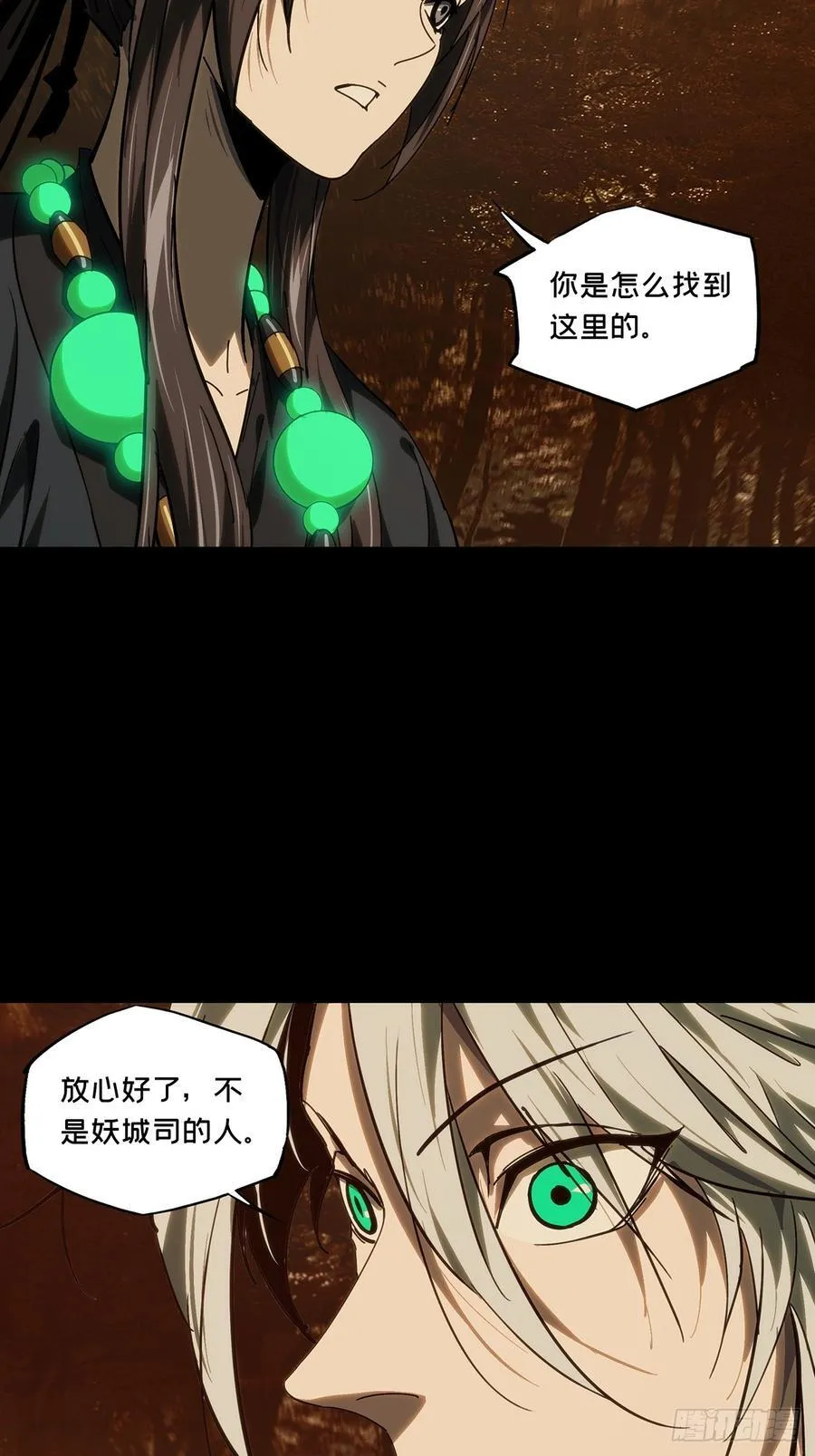 第四百八十八章_离别下 第15页