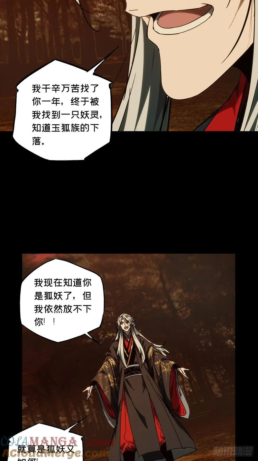第四百八十八章_离别下 第16页