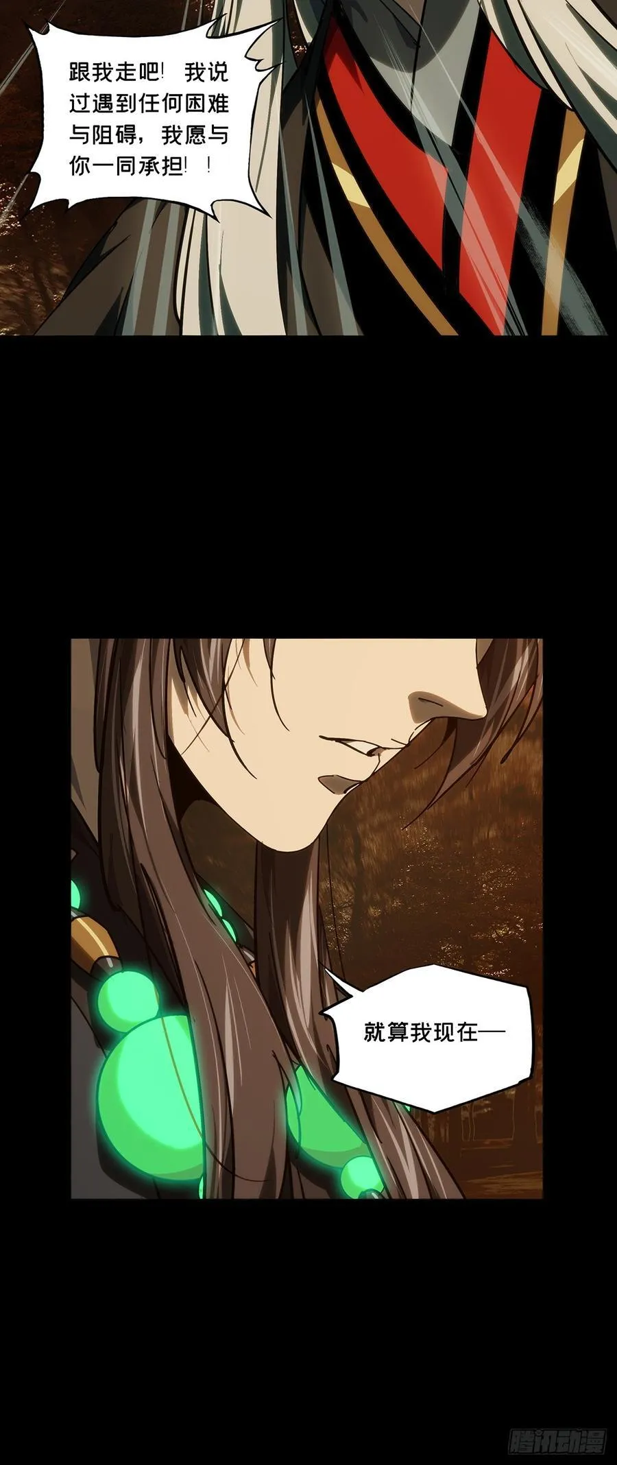 第四百八十八章_离别下 第18页