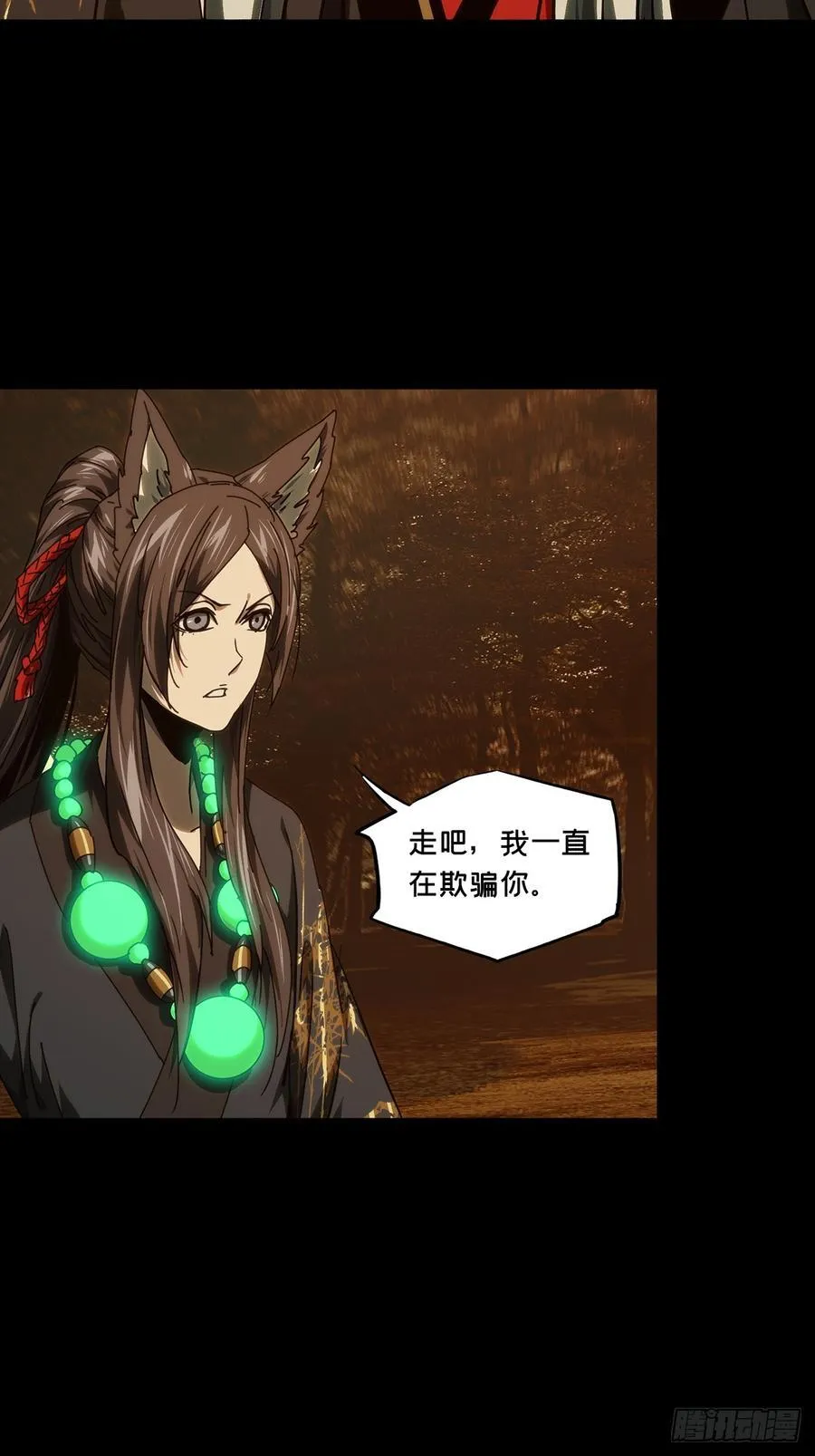第四百八十八章_离别下 第20页