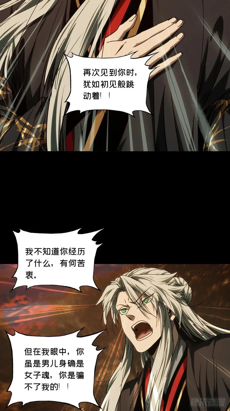 第四百八十八章_离别下 第26页