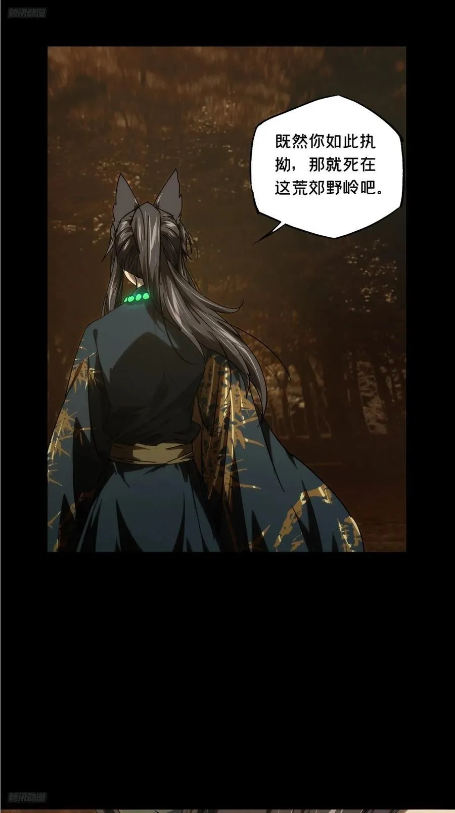 第四百八十九章_中计上 第4页